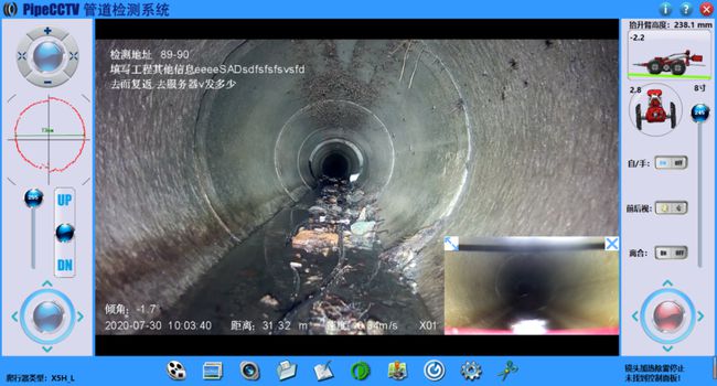 丹东管道CCTV检测专家-炜誉市政工程有限公司